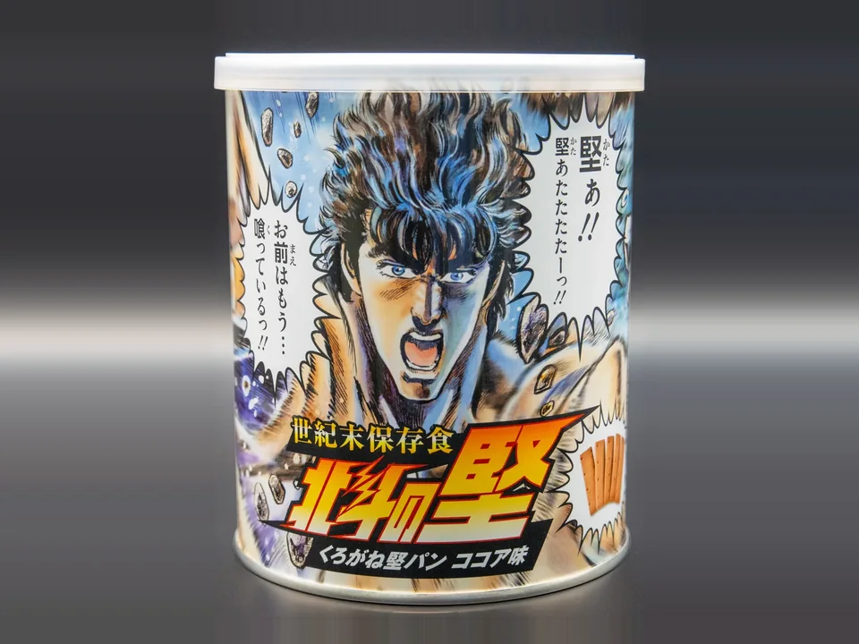 北斗の堅